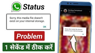 Sorry this media file doesn't exist on your internal storage whatsapp status problem solve