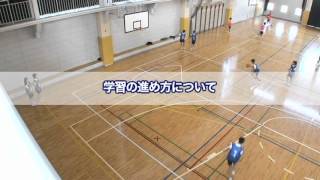 小学校高学年体育～12 バスケットボール：文部科学省