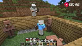 【Minecraft我的世界】75：我找盔甲商村民换了个钻石胸甲，穿在身上太帅气了