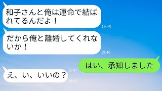 浮気する夫の離婚要求に即座に応じる妻「こちらにサインをどうぞ」→1時間後、浮気相手の正体を知った男の結末が非常に面白いw