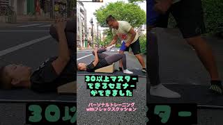 パーソナルトレーニングwithフレックスクッション セミナー全国で始まります！