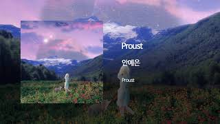 Proust - 안예은(AHN YEEUN) Official Audio