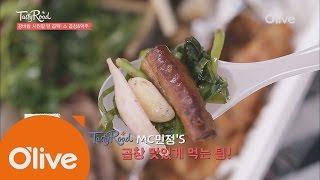 2016Tastyroad 김민정이 곱창을 맛있게 먹는 법! 160625 EP.19