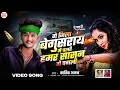 #Video | बेगूसराय में चले शासन | #Kartik Aman | Begusarai Me Chale Shasan | Rangdari Bhojpuri Song