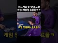 카드게임중 상대 도발하며 깨방정떠는 손흥민ㅋㅋ