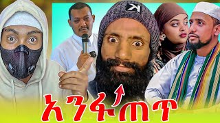 ጭራሽ ይሄም ያምርሃል