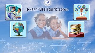 OSEPA| CLASS-5| 9AM | Dt.15.07.2021| MATHEMATICS | BASTURA BIBHINNA PAKHARA AKRUTI |