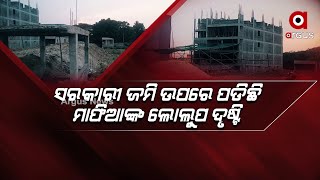 Land Mafia tries to encroach Valuable Government land in Bhadrak