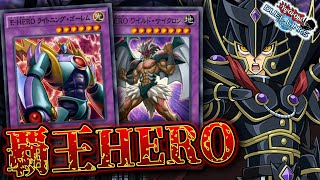 【神スキル】「悪を支配する力」E-HEROが最高に楽しい!! ライトニングゴーレムつええええええ!!【遊戯王デュエルリンクス 実況No.1320】【YuGiOh DuelLinks】