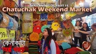 Thailand Vlog Episode 15 | ব্যাংককের চাতুচাক মার্কেটে সস্তায় কেনাকাটা | Dujonar Vlog