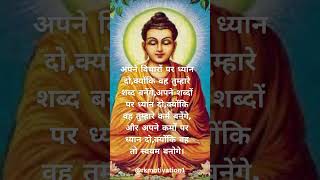 Buddha Inspirational quotes..... #shorts #viral #viralshort #viralvideo #motivational