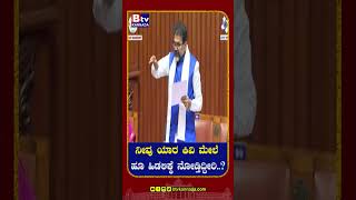 ನೀವು ಯಾರ ಕಿವಿ ಮೇಲೆ ಹೂ ಹಿಡಲಿಕ್ಕೆ ನೋಡ್ತಿದ್ದೀರಿ..?