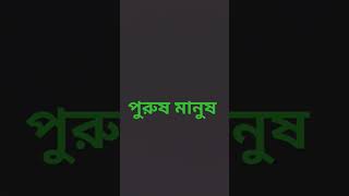 রাতে ঘুম নেই চোখে সারাক্ষণ মাথার ভিতরে দুশ্চিন্তায় কিভাবে চলবে সংসারের চাকা হ্যাঁ এটাই পুরুষ #money