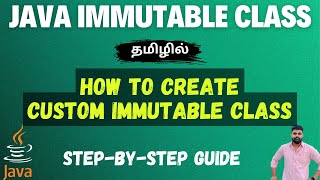 Immutable Classes in Java Explained | How to Create Custom Immutable Classes - Tamil