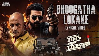 Bhoogatha Lokake - Lyrical | Guns And Roses [Kannada] | Arjun, Yashvika Nishkala, Kishore