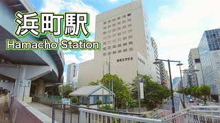 都営新宿線 浜町駅周辺を歩く　Take a walk around Hamacho Station on the Toei Shinjuku Line  2022.7.7