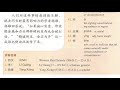 chinese mandarin hsk5 lesson 7 podcast pdf book 成语故事两则