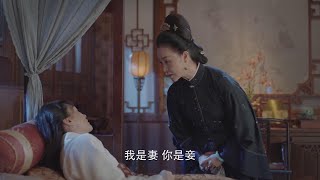 宅斗天敌！妻妾互相算计，主母借机收拾小妾，原来她的谋算早被主母发现。❤️Chinese Drama​【锦心似玉 The Sword and the Brocade】