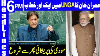 PM Imran Khan to Address UNGA Session on Sept 25 | Headlines 6 PM | 17 September 2020 | Dunya | HA1L