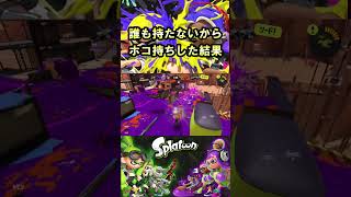 誰も持たないなら俺がホコ持ってやるよぉ！！！ #shorts #スプラトゥーン3 #スプラ3 #スプラ