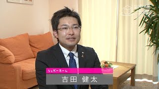 【シュガーホームスタッフ紹介】吉田健太