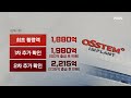 오스템 직원 아버지 집서 금괴 254개 추가 압수 ＂가족 공모 수사＂ 이슈픽