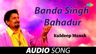 Banda Singh Bahadur | Kuldeep Manak | Old Punjabi Songs | Punjabi Songs 2022