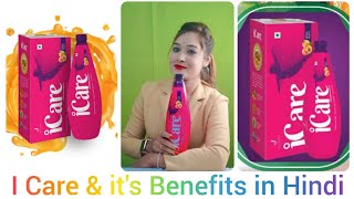 icare product benefits I vivaicare product I icare product video I Prachi  indusviva 9827916279