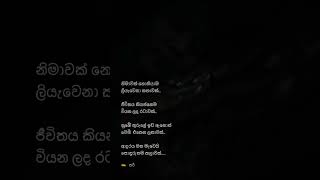 නුඹ කියන්නෙම මගේ ජීවිතේ කතාවක්😍😌🙂#adarawadan #feelingsad #whatsappstatus #love #tiktok