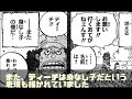 【ワンピース】ラスボスが〇〇である理由を徹底解説【伏線回収】