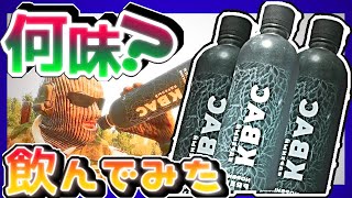 【タルコフ飯】クヴァスを作って飲んでみた！Tarkov Food item In Real Life