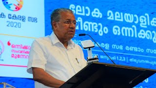 Kerala Chief Minister Pinarayi Vijayan on Loka Kerala Sabha Inauguration