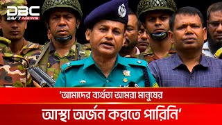 ভারাক্রান্ত হৃদয়ে জনগণের পাশে থাকার প্রতিশ্রুতি দিলেন ওসি মহসীন | DBC NEWS