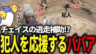 【#ストグラ 】犯罪者の味方！？判官贔屓ババア