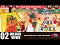 Holi Ko Byav Mandyo Hai - जींस पैंट में आयी बीनणी | Rajasthani Song | Viral Reels Song | Viral Short