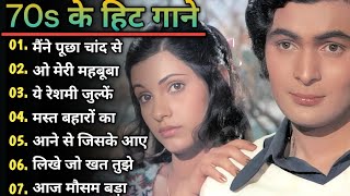 Maine Poochha Chand Se | Abdullah | Mohammed Rafi | R.D. Burman | Anand Bakshi