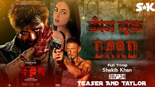 দরদ Teaser | Official Trailer Dard | Shakib khan | Anonno Mamun | দরদ মুভির ট্রেইলার 2024
