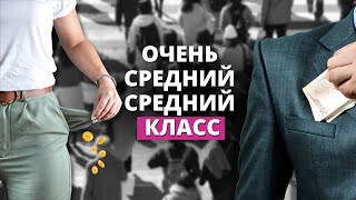 Сколько жителей Латвии причисляют себя к среднему классу