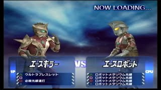 エースvsエースキラー ウルトラマンFE3