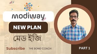 Modiway New Plan 2025 মেড ইজি | Modicare New Plan 2025 | Part 1 | KUNTAL SARKAR