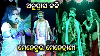 ପୁଣି ପେଣ୍ଡାଲ୍ କମାଲ୍ || କାଣ୍ଡସର ସହିତ ଯୋରାଗାଡ଼ିଆ || Danda Nacha 2023