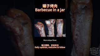 罐子烤肉Barbecue in a jar#美食 #食材 #烹饪 #烹饪法 #厨艺 #烹饪技巧 #烹饪方法 #菜谱 #美食家 #厨师 #料理 #烹饪过程 #烹饪风格