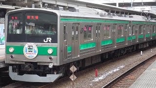 埼京線205系 2月は惜別ヘッドマーク付きで運行