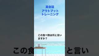 「クラスは何時に終わりますか？」英会話フレーズアウトプット練習　 #1分英会話  #英語学習 #瞬間英作文  #英語聞き流し