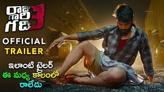 Raju Gari Gadhi 3 Theatrical Trailer || 2019 Telugu Movie Trailers || Ohmkar,Ashwin Babu