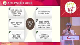 [건강똑똑 건선편_수원] 강의12. 건선관리법 및 보습제 사용