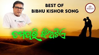 Tama Pari Jhiatie Mote Jadi Milijaye।Odia Album।Odia Old Album।Odisha Barnali।