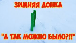 А ТАК МОЖНО БЫЛО? Оставили ДОНКИ на НОЧЬ и ОФИГЕЛИ.