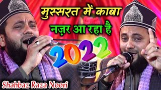 इस साल का बिल्कुल नया कलाम _ Jamee Kaif Me Aasma Wajad Me Hai _ Shahbaz Raza Noori _ Goraiya 2022