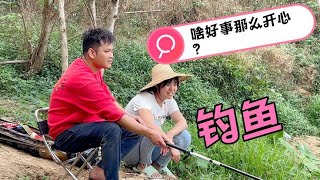 强子带阿娇去钓鱼，路过强子家的河景房，强子大气的直接送给阿娇